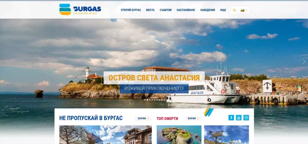Read more about the article GOTOBURGAS.COM