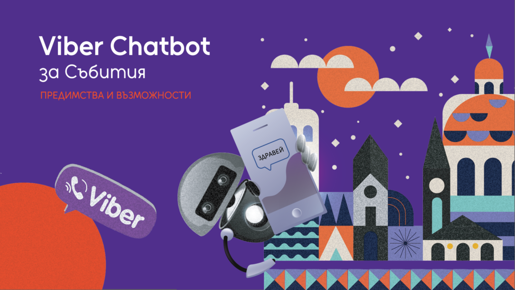 Read more about the article Viber Chatbot за събития 